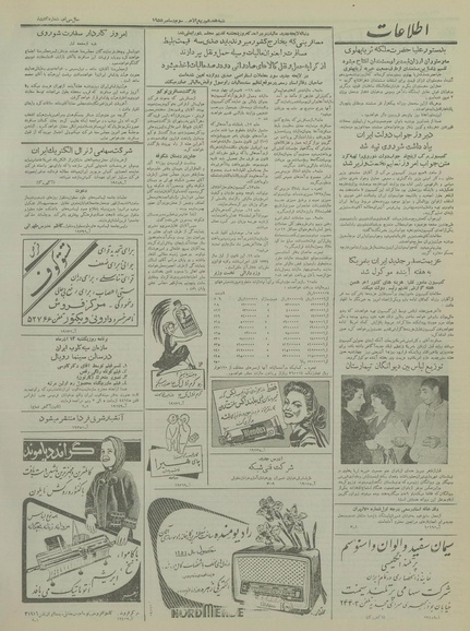 پرونده:Ettelaat13340911.pdf