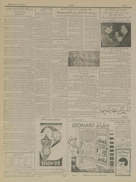 پرونده:Ettelaat13351206.pdf