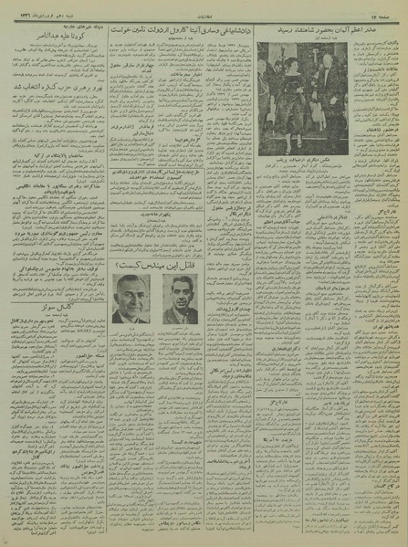 پرونده:Ettelaat13360110.pdf