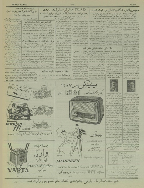 پرونده:Ettelaat13360110.pdf