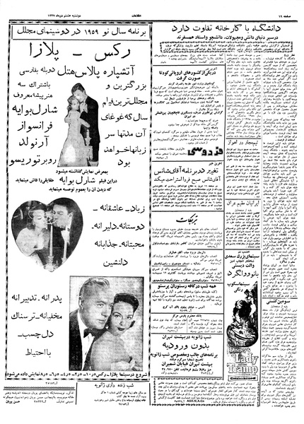 پرونده:Ettelaat13371008.pdf