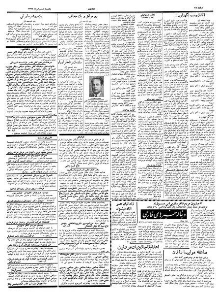 پرونده:Ettelaat13380406.pdf