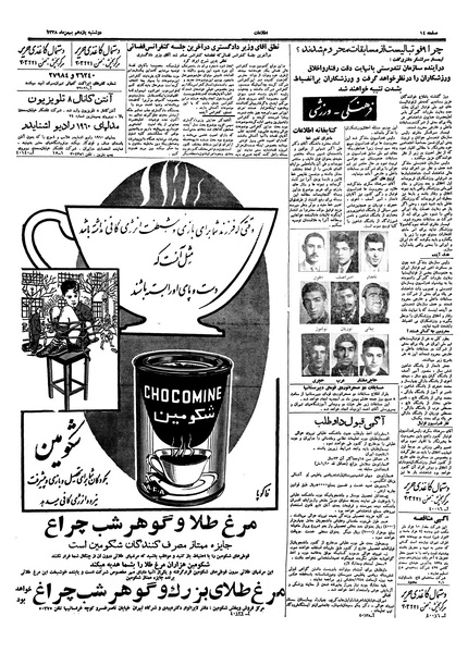 پرونده:Ettelaat13381111.pdf