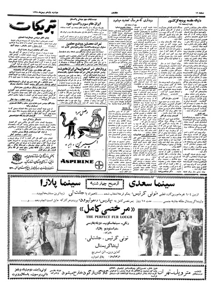 پرونده:Ettelaat13381111.pdf