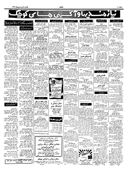 پرونده:Ettelaat13390606.pdf