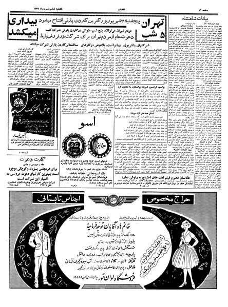 پرونده:Ettelaat13390606.pdf