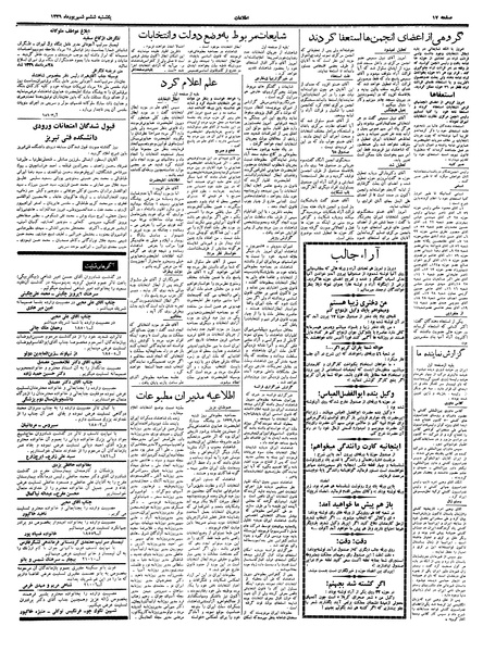 پرونده:Ettelaat13390606.pdf