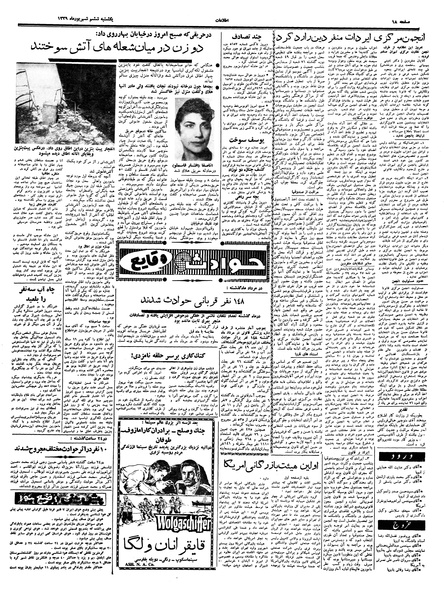 پرونده:Ettelaat13390606.pdf