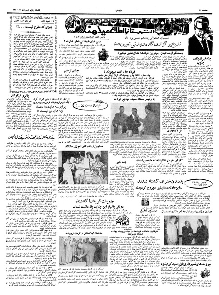 پرونده:Ettelaat13400605.pdf