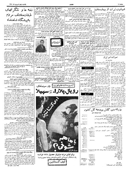 پرونده:Ettelaat13400605.pdf