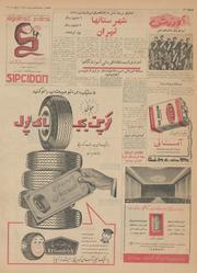 → صفحهٔ قبلی