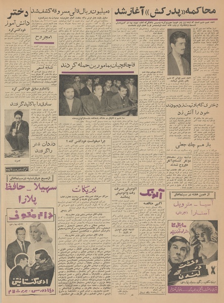 پرونده:Ettelaat13411101.pdf