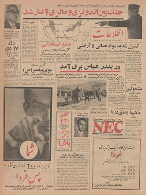 Ettelaat13421016.pdf