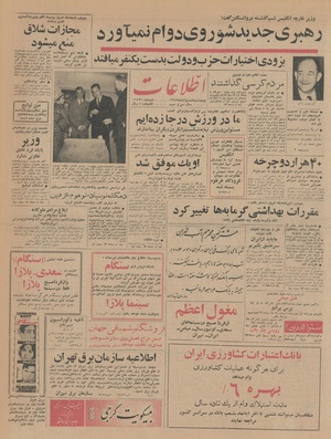 Ettelaat13430806.pdf