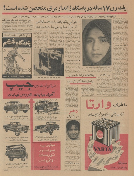 پرونده:Ettelaat13430806.pdf