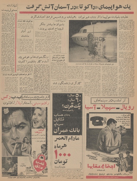 پرونده:Ettelaat13430918.pdf