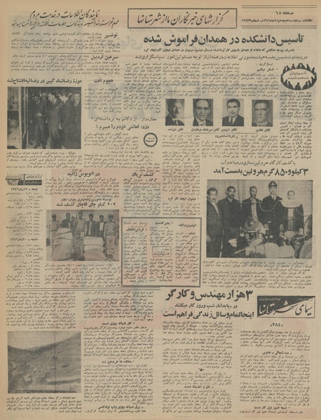 پرونده:Ettelaat13460818.pdf