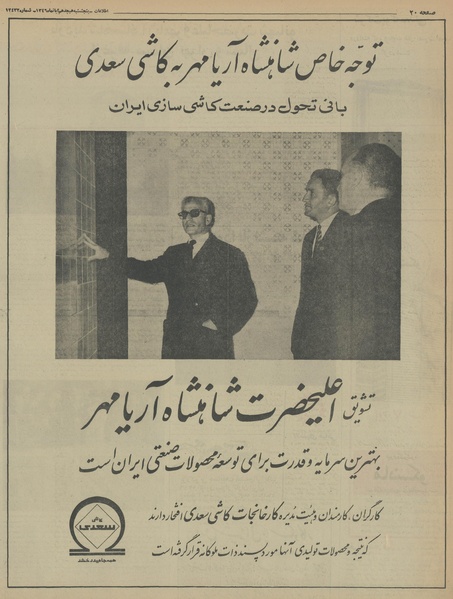 پرونده:Ettelaat13460818.pdf