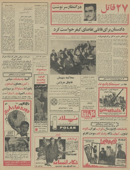 پرونده:Ettelaat13460818.pdf