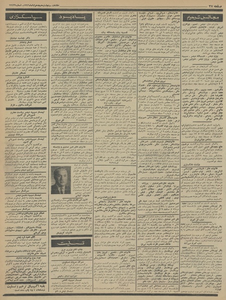 پرونده:Ettelaat13460818.pdf