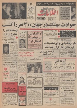 Ettelaat13481224.pdf