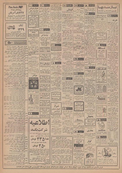 پرونده:Ettelaat13481224.pdf