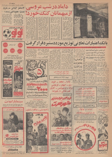 پرونده:Ettelaat13481224.pdf