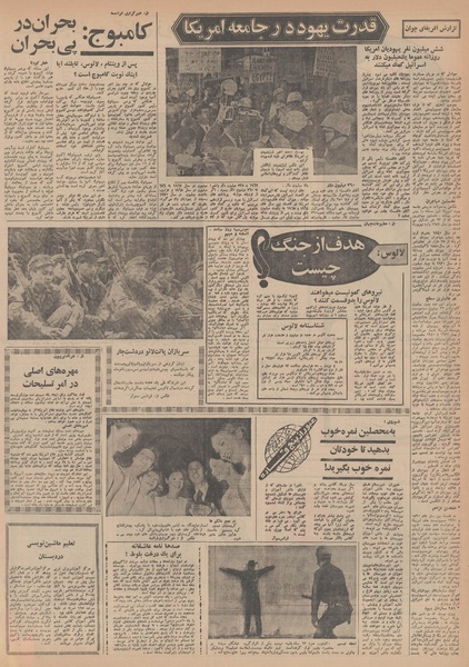 پرونده:Ettelaat13481224.pdf