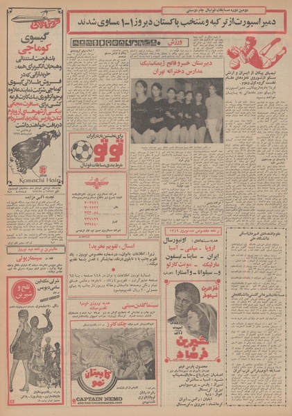 پرونده:Ettelaat13481224.pdf