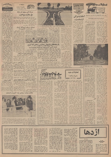 پرونده:Ettelaat13481224.pdf