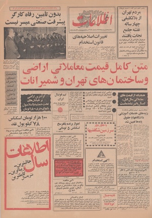 Ettelaat13490208.pdf