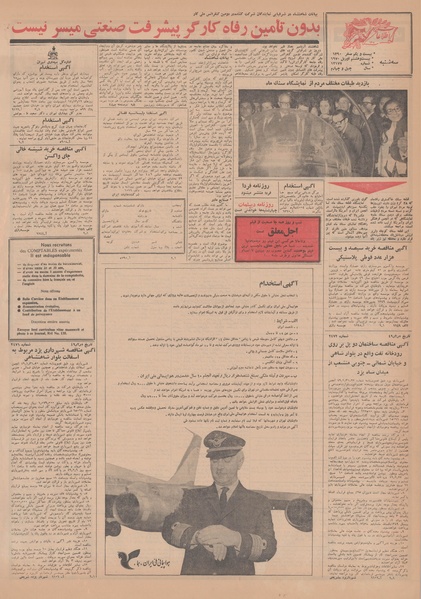 پرونده:Ettelaat13490208.pdf