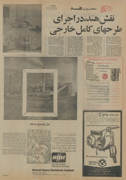 پرونده:Ettelaat13550805.pdf