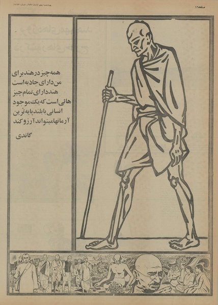 پرونده:Ettelaat13550805.pdf