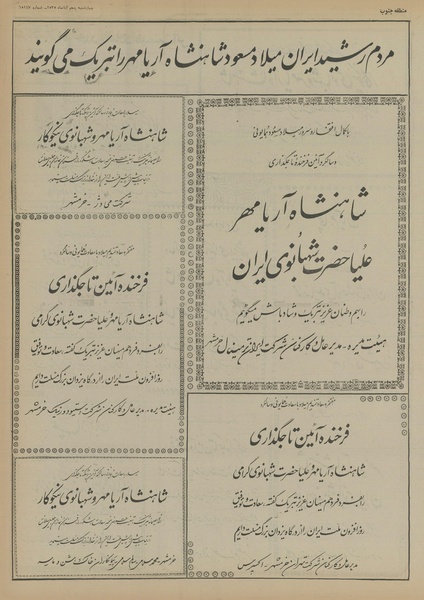 پرونده:Ettelaat13550805.pdf