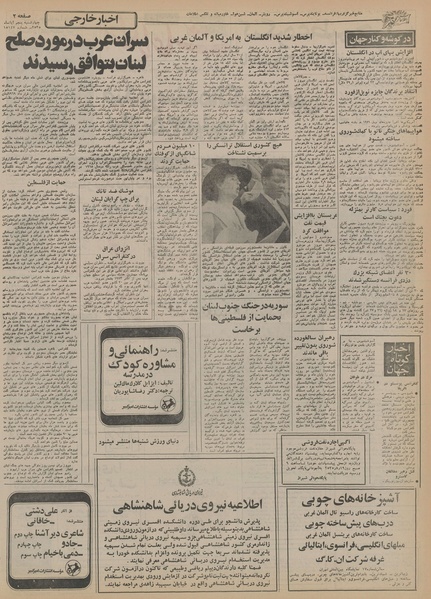 پرونده:Ettelaat13550805.pdf