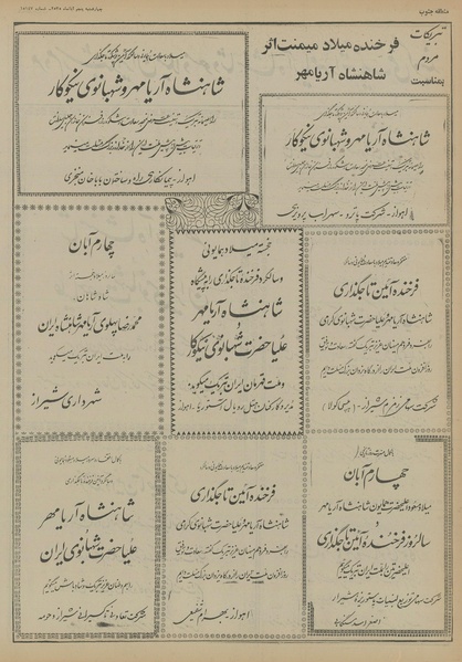 پرونده:Ettelaat13550805.pdf