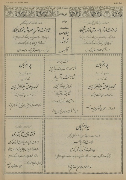 پرونده:Ettelaat13550805.pdf