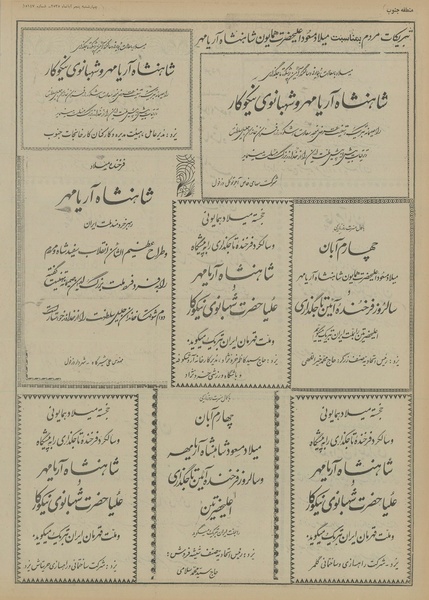 پرونده:Ettelaat13550805.pdf