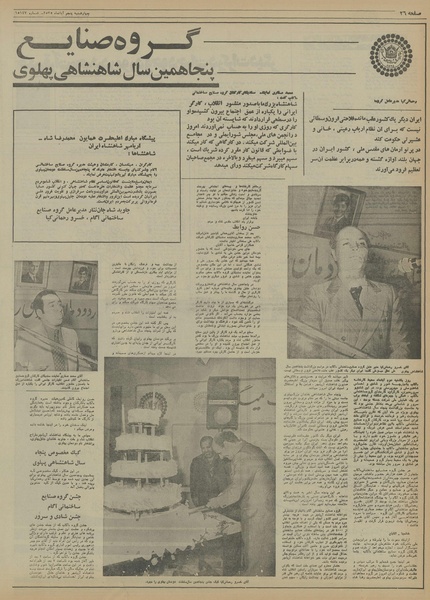 پرونده:Ettelaat13550805.pdf