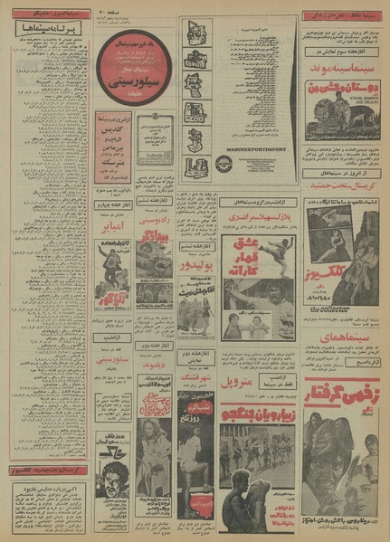 پرونده:Ettelaat13550805.pdf