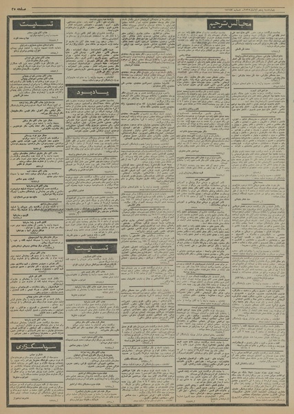 پرونده:Ettelaat13550805.pdf