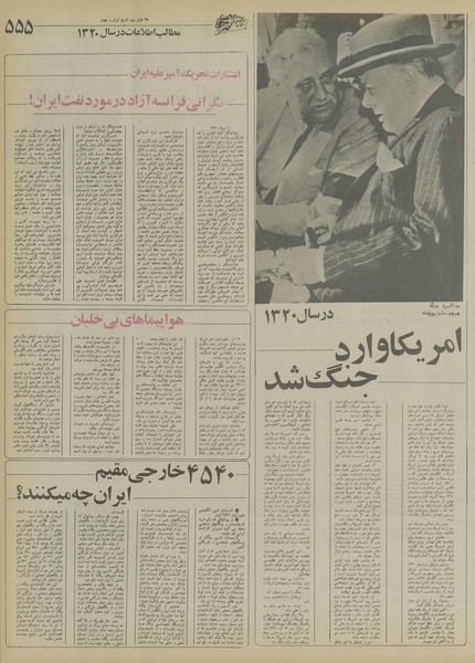 پرونده:Ettelaat13550805.pdf