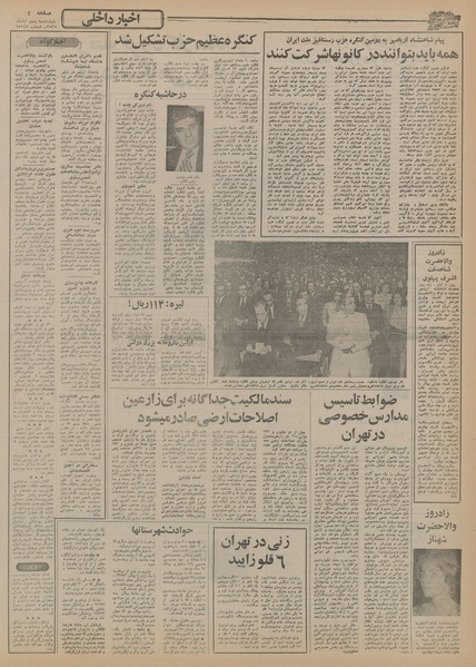 پرونده:Ettelaat13550805.pdf