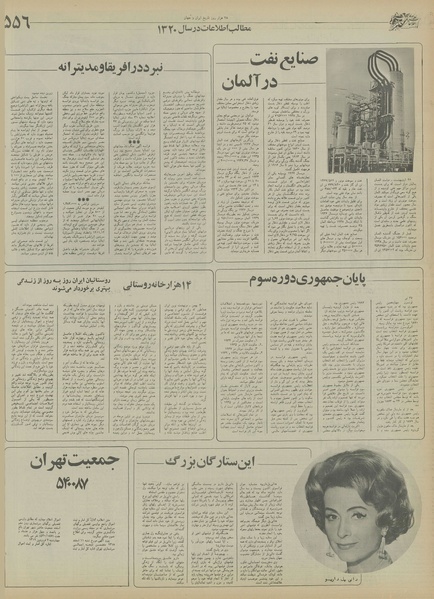 پرونده:Ettelaat13550805.pdf