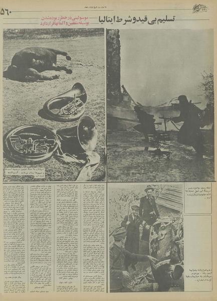 پرونده:Ettelaat13550805.pdf