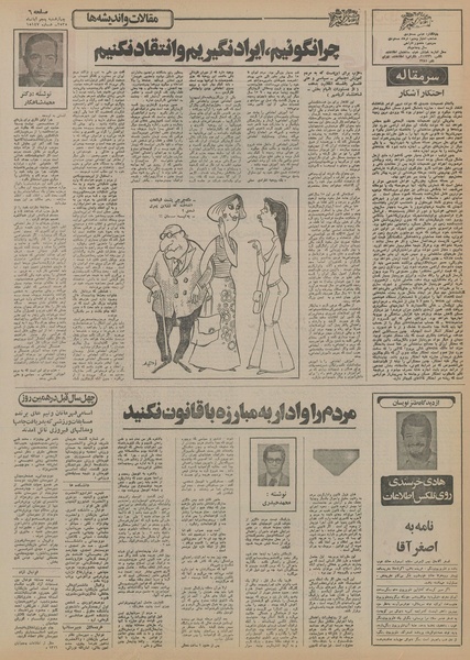 پرونده:Ettelaat13550805.pdf