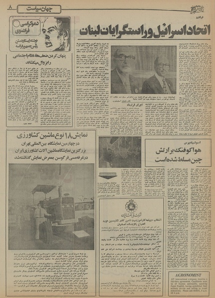 پرونده:Ettelaat13550805.pdf