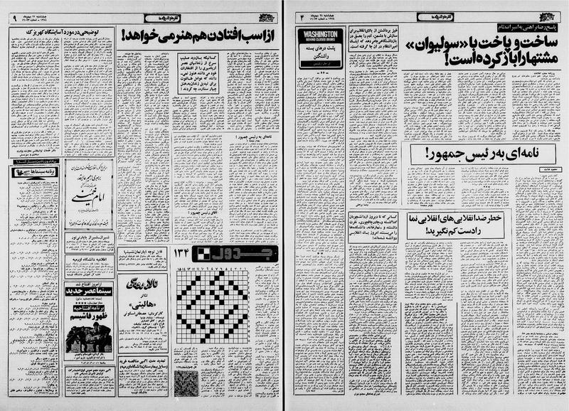 پرونده:Ettelaat13581124.pdf