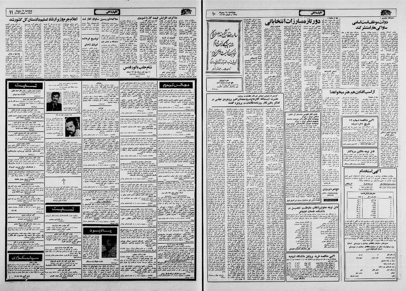 پرونده:Ettelaat13581124.pdf
